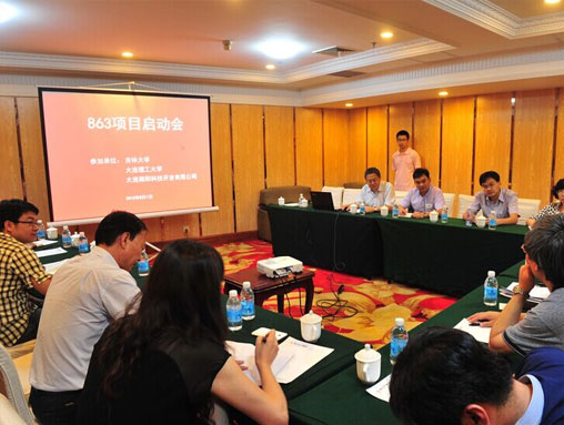 我公司與大連理工大學(xué)、吉林大學(xué)共同承擔(dān)的國(guó)家863科技項(xiàng)目