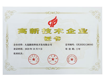 高新企業(yè)