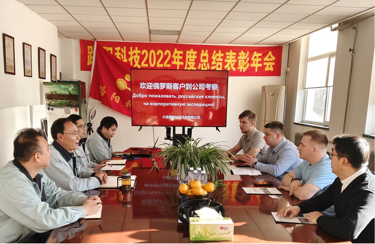 歡迎俄羅斯客戶來我司進(jìn)行實(shí)地考察與洽談業(yè)務(wù)